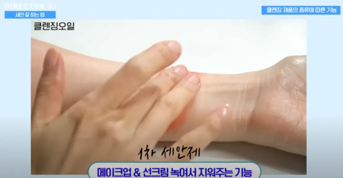 1차-세안제-기능