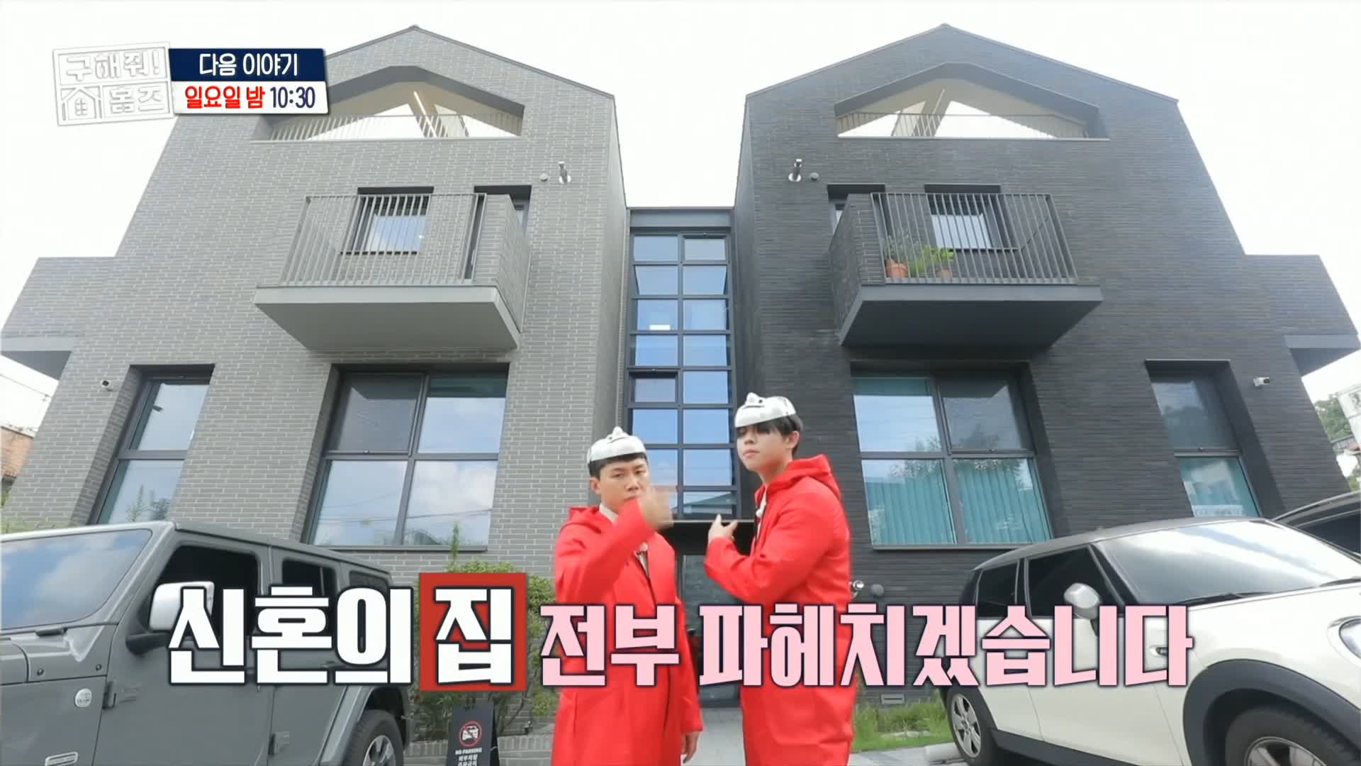 구해줘홈즈 강남 송파 성수 전세가 7억대 최대 8억 산뷰가 그리 좋아 세곡동 세모의 집 신혼이 망극하왕십리 한강 뷰를 기억하라 성수러운 신혼집 매물 리모델링 인테리어 소개