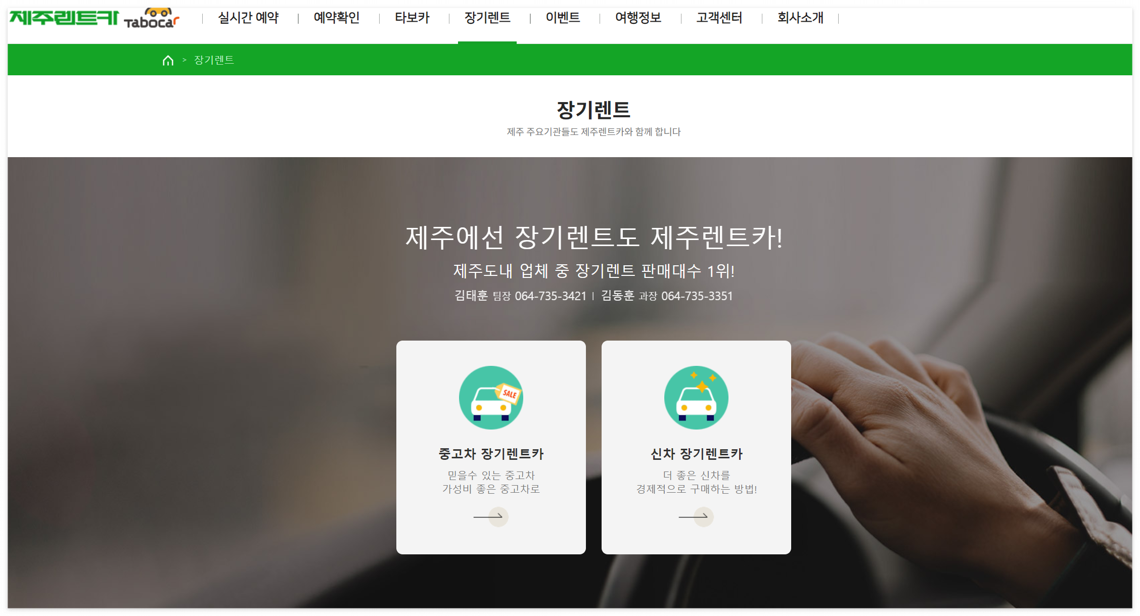 제주도 렌트카