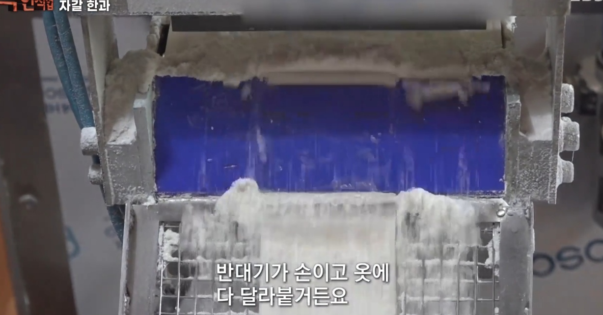 극한직업 자갈한과