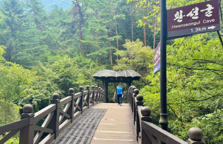삼척 환선굴