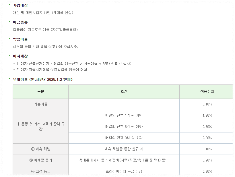 SC제일은행 - Hi통장
