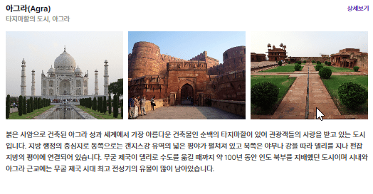 아그라