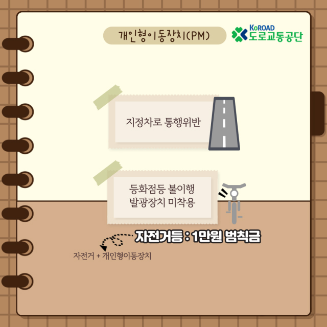 킥보드_면허6