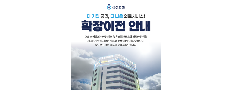 인천 부평구 항문외과