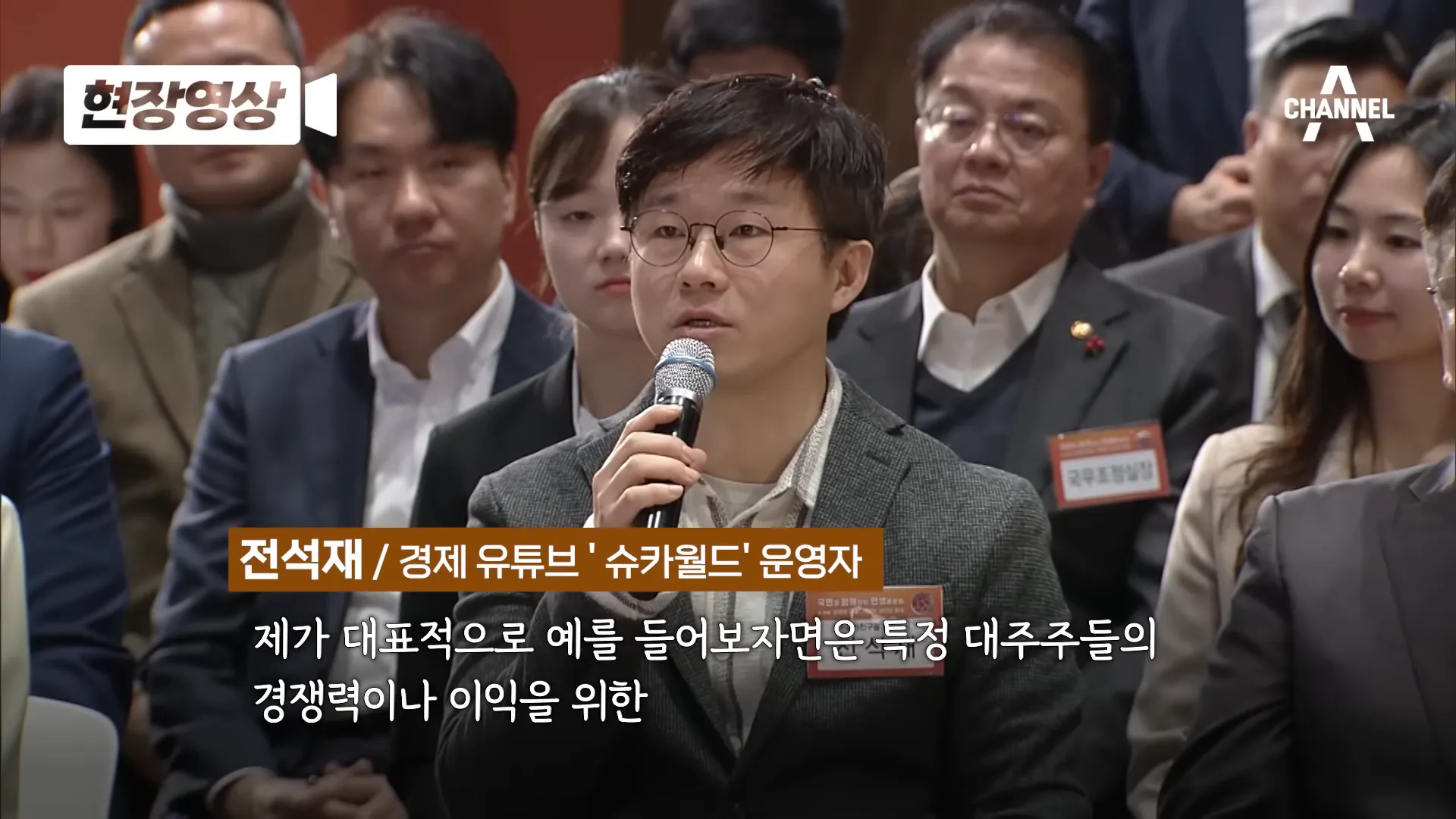 유튜버 슈카월드 전석재님의 질문&#44; 코리아 디스카운트 해결 가능할까