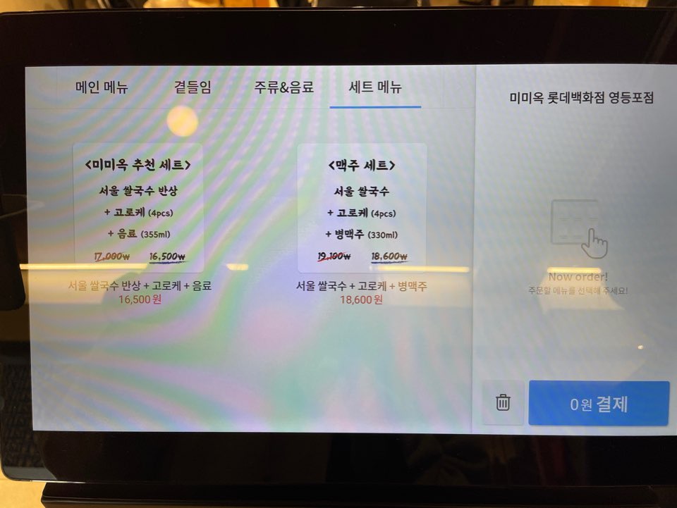 미미옥-키오스크-세트-구성