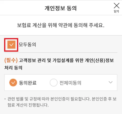 현대해상 다이렉트 자동차보험 갱신 방법
