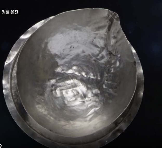 정철 은잔, 조선 정치가의 삶이 담긴 술잔