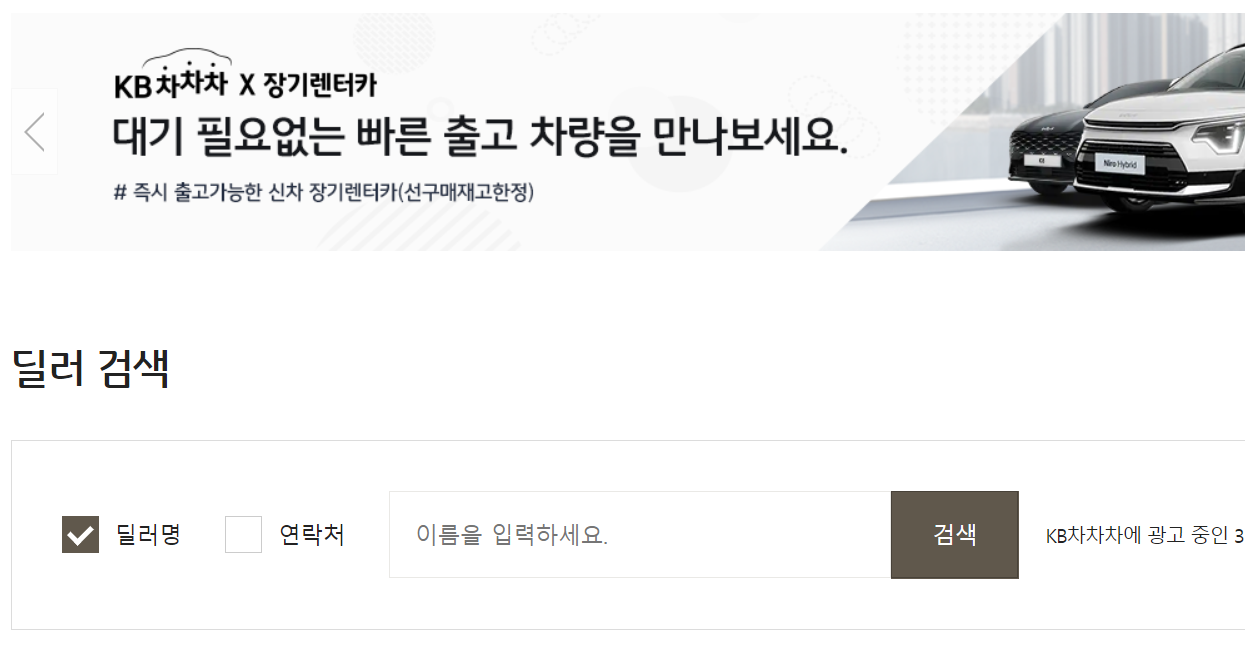 중고차 매매사이트 KB차차차 엔카 현대인증중고차