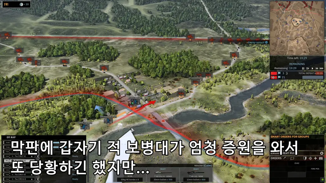 막판에 달려온 적의 대대적인 증원군.