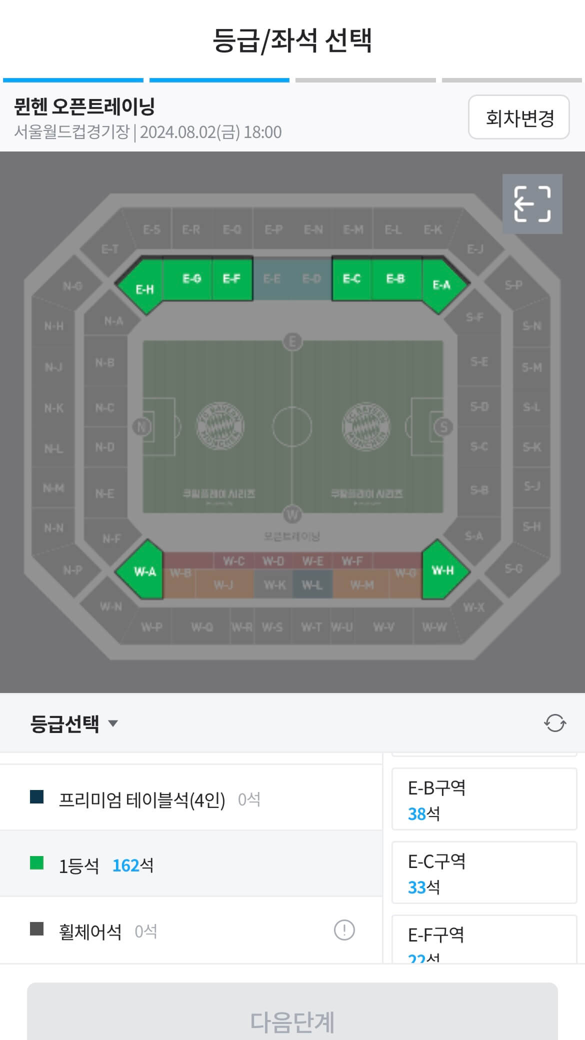 토트넘 일정