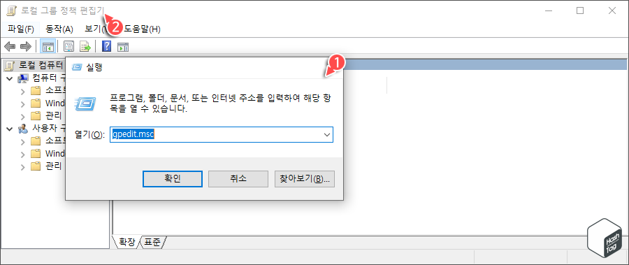 로컬 그룹 정책 편집기