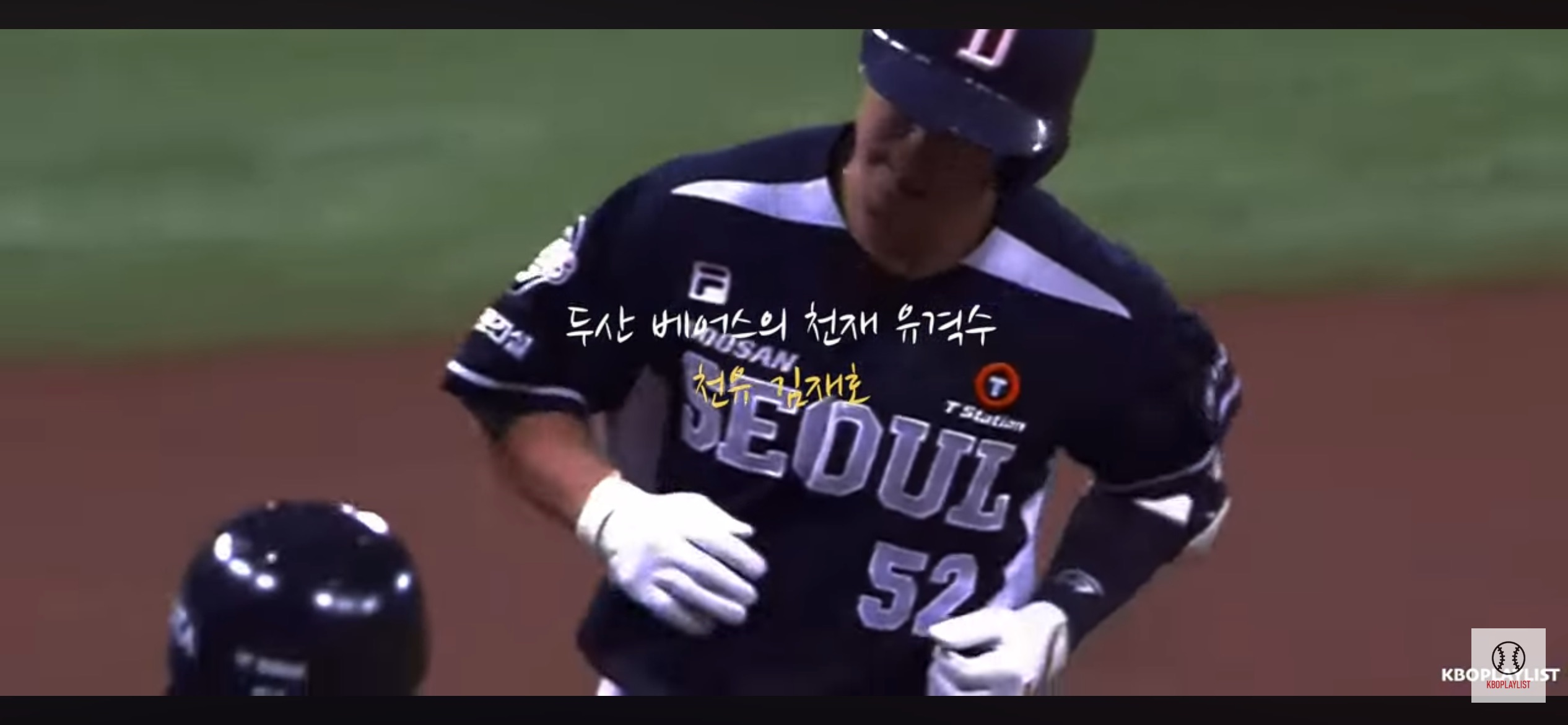 21년 두산의 레전드 ❘ 천유 '김재호'