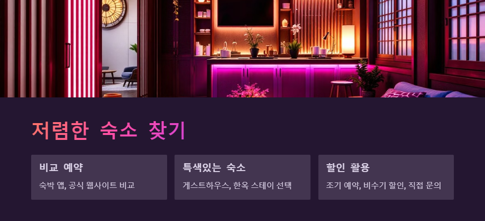 여행꿀팁