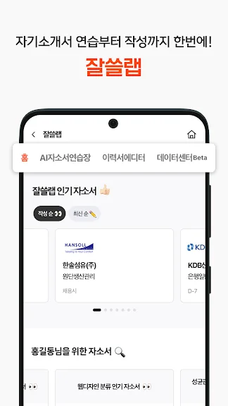취업 이직 정보 어플 구인 구직 앱-12 취업 이직 정보 어플 구인 구직 앱-12