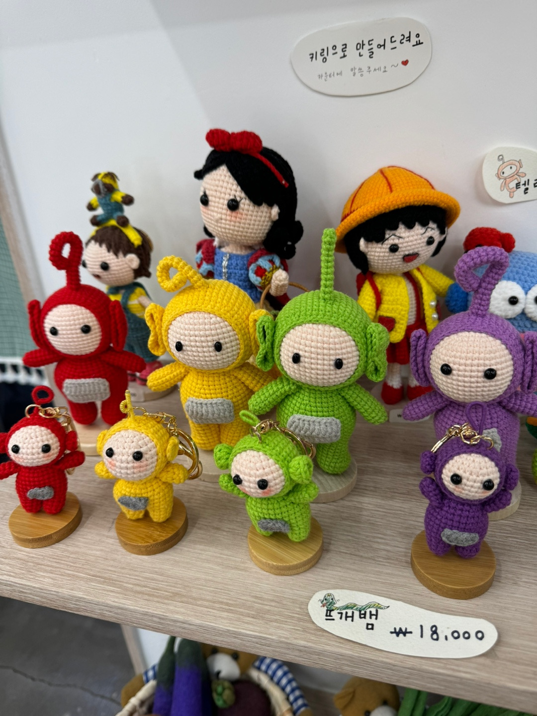 경주아이 텔레토비 인형들