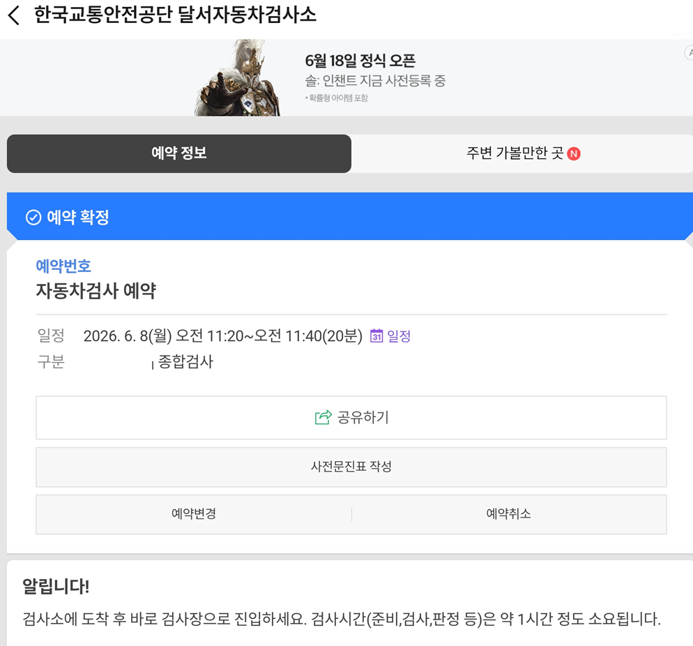 자동차 종합검사