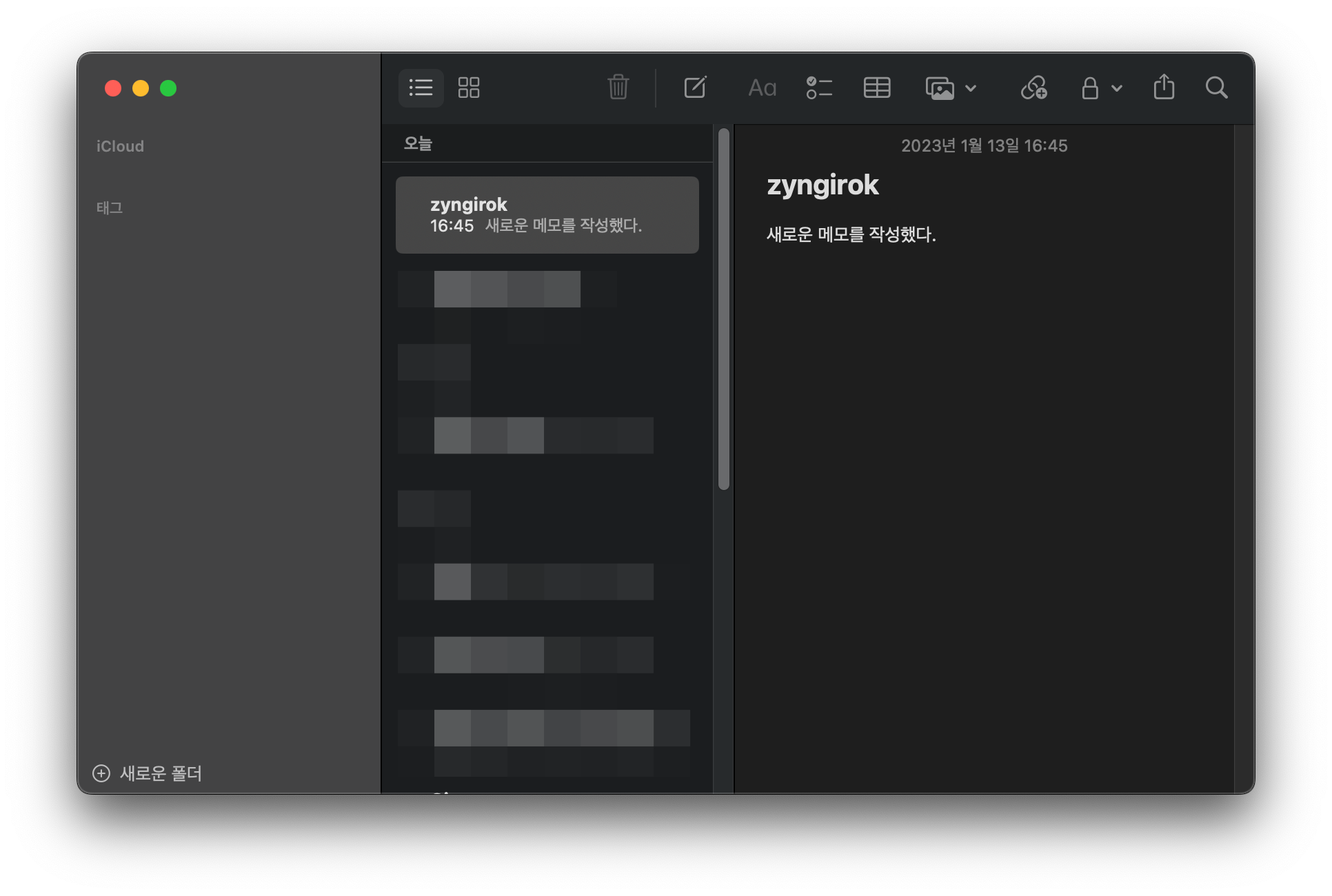 삭제했던-노트가-복구되었다.