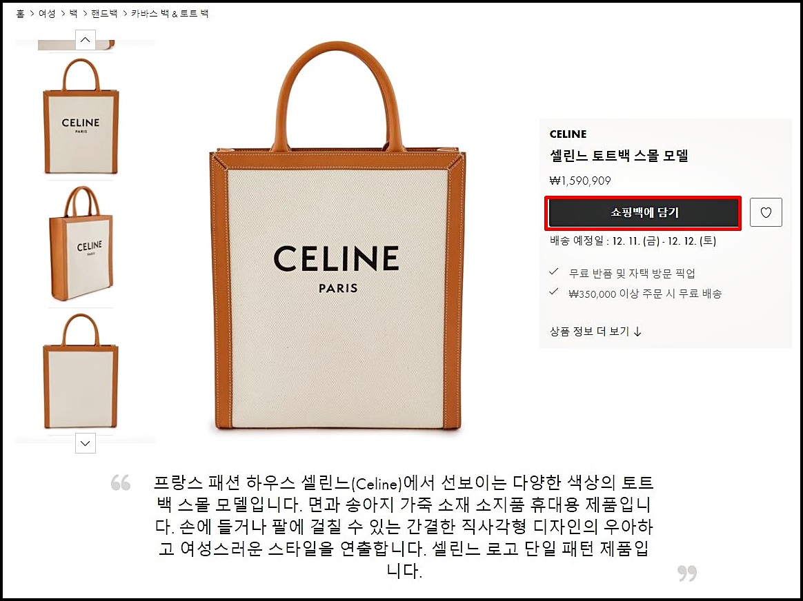 24S 할인코드 및 셀린느 직구 방법