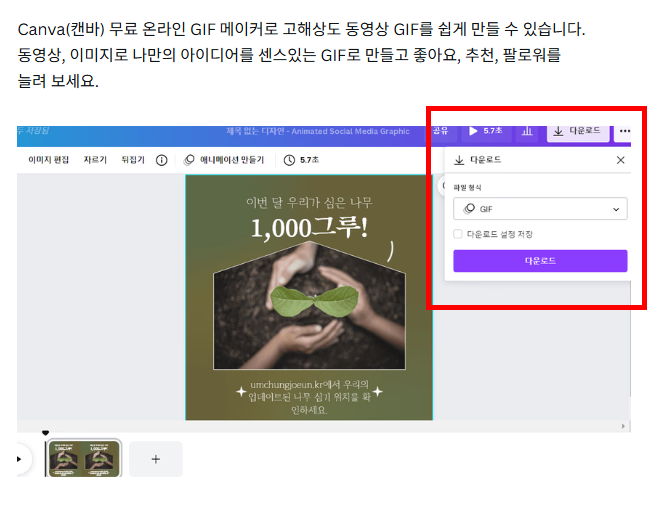 GIF 파일 만들기 홈페이지 소개