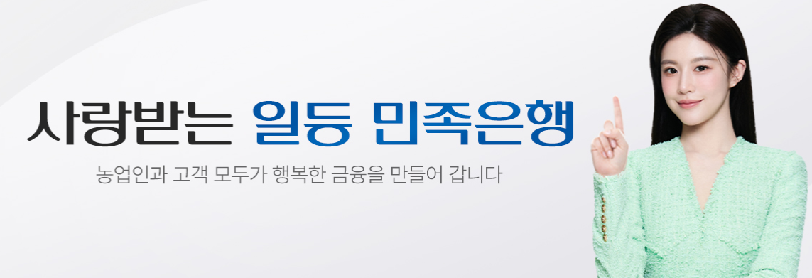 농협은행 관련 사진