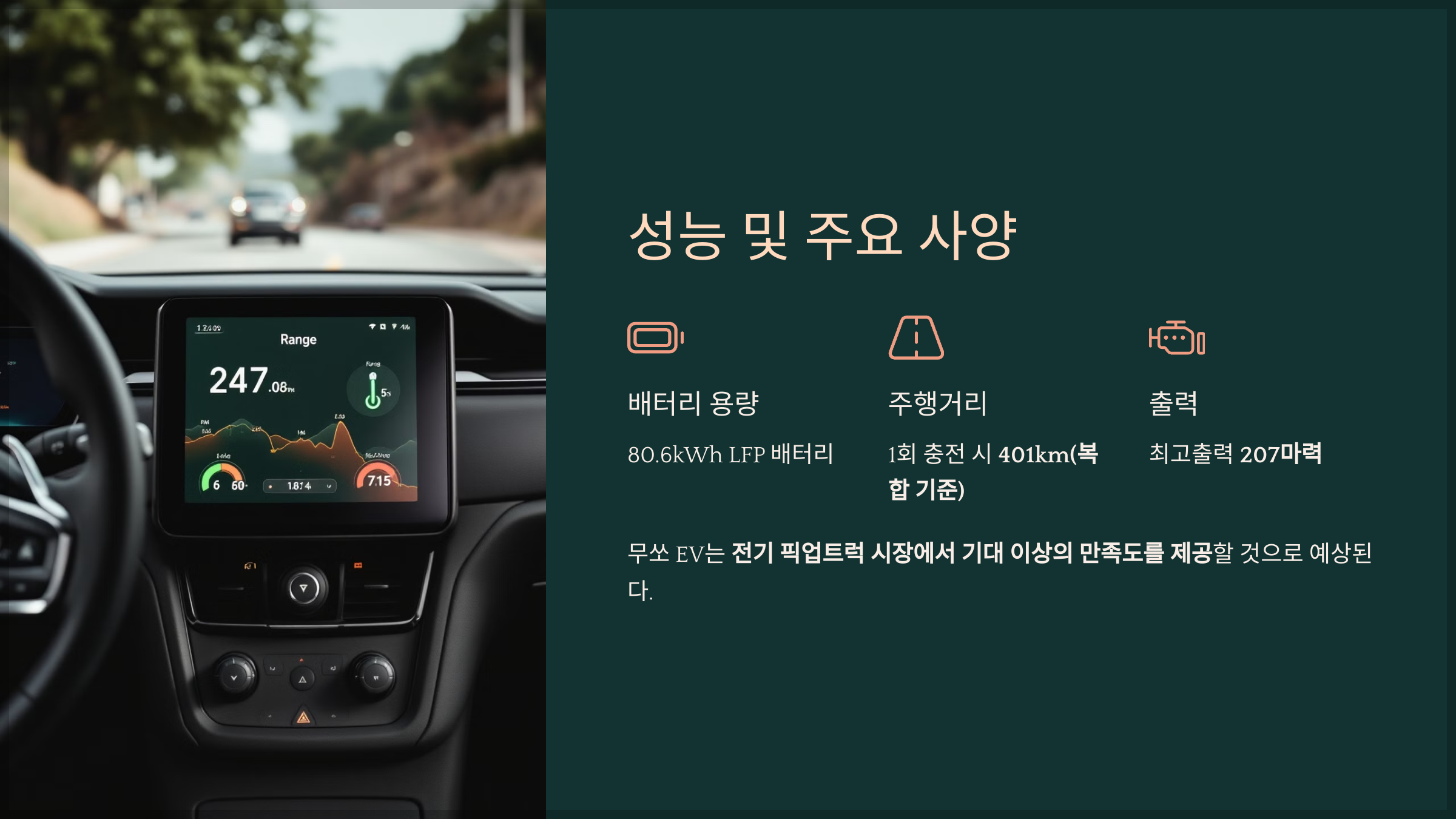 성능 및 주요 사양