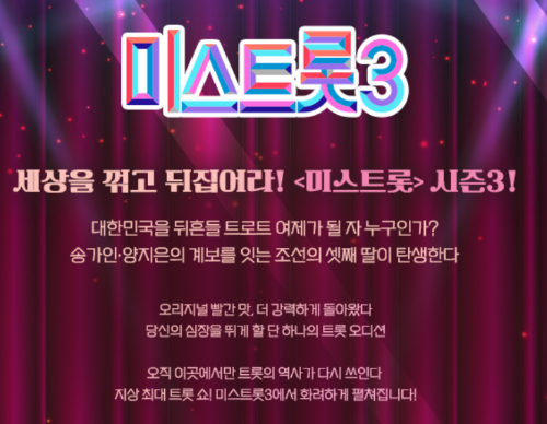 미스트롯3 진혜언 프로필 고등학교 자퇴