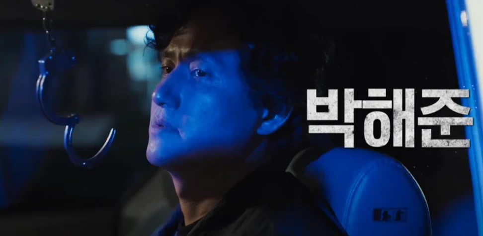 영화 야당 익스텐디드 컷의 주연 박해준
