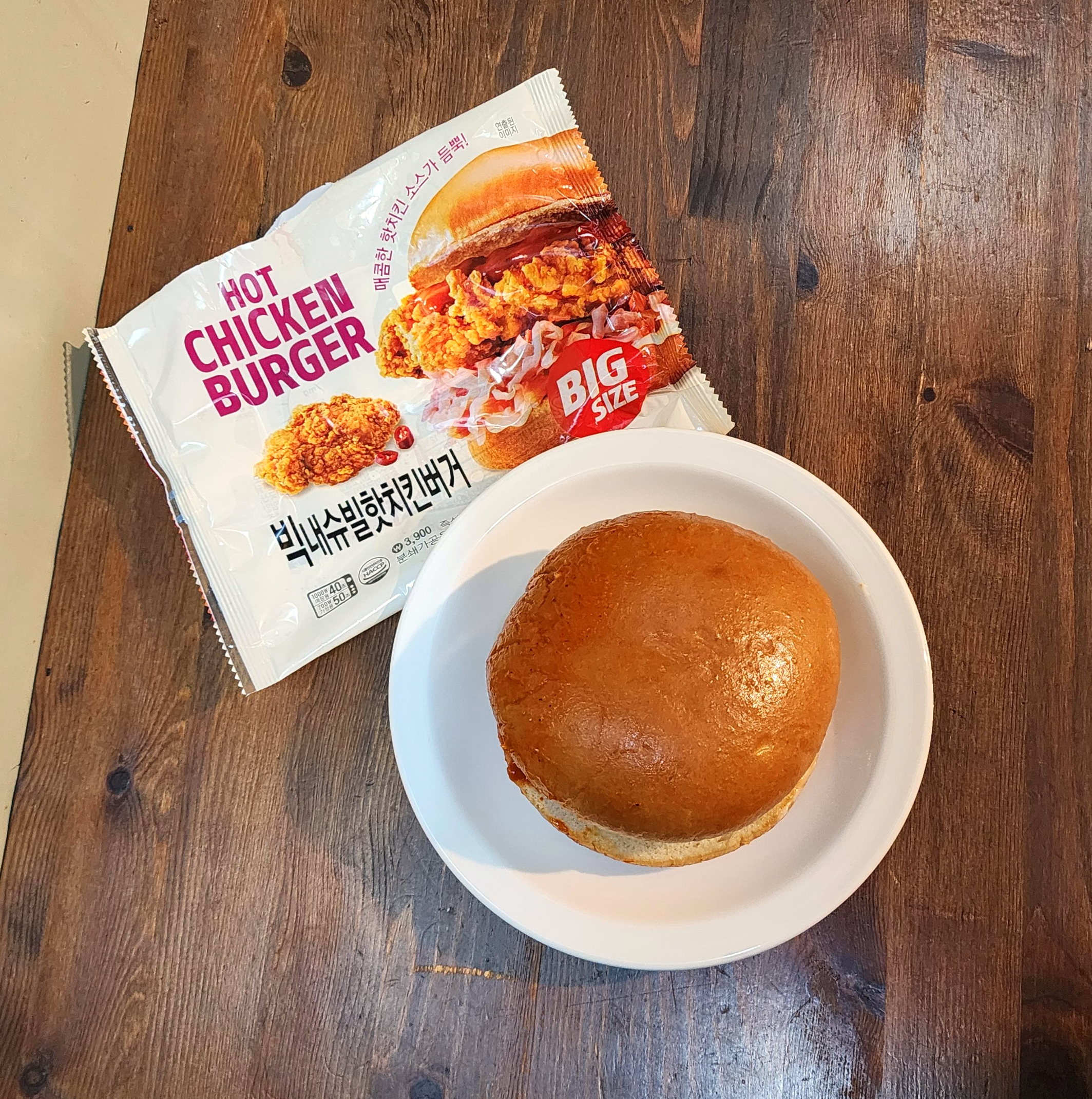 빅내슈빌핫치킨버거