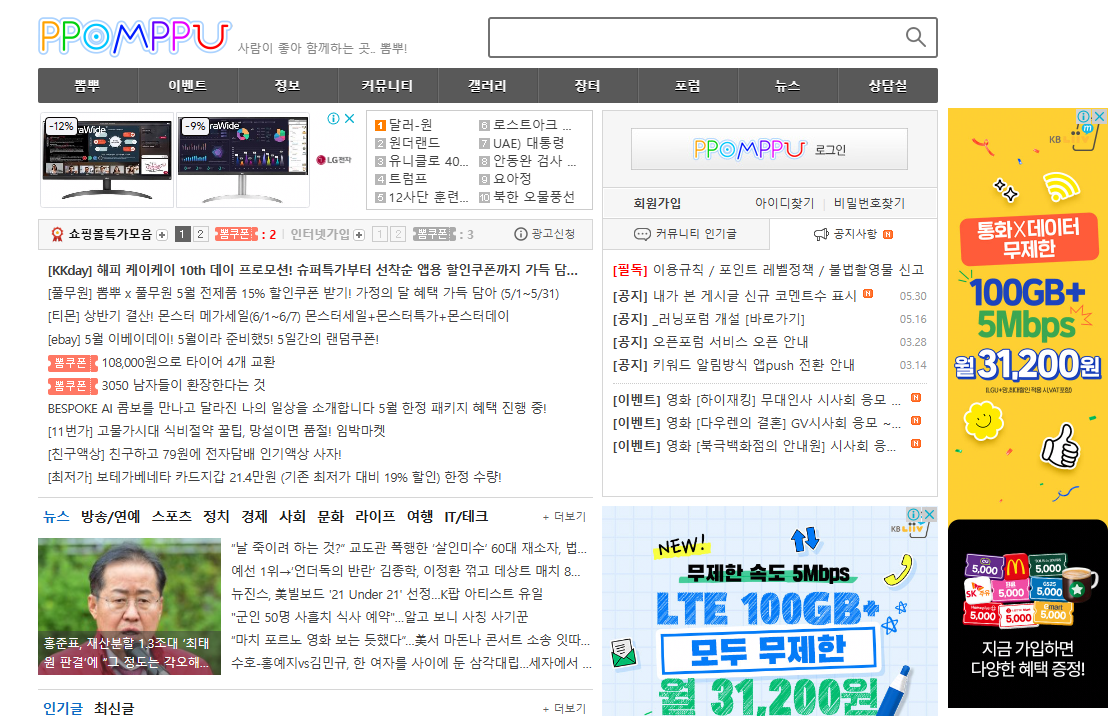 뽐뿌 알뜰폰