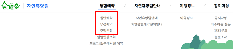 숲나들이-홈페이지