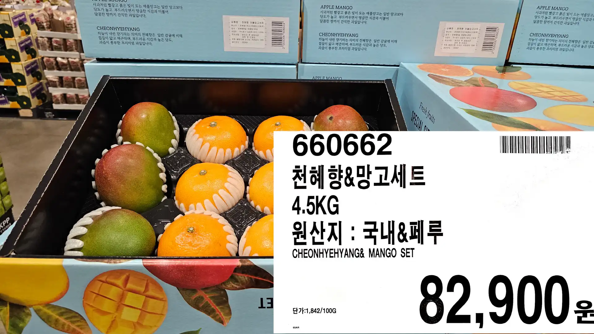 천혜향&망고세트
4.5KG
원산지 : 국내&페루
CHEONHYEHYANG& MANGO SET