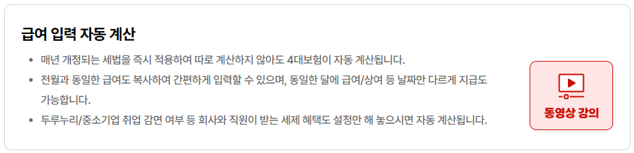 얼마에요 ERP 급여관리