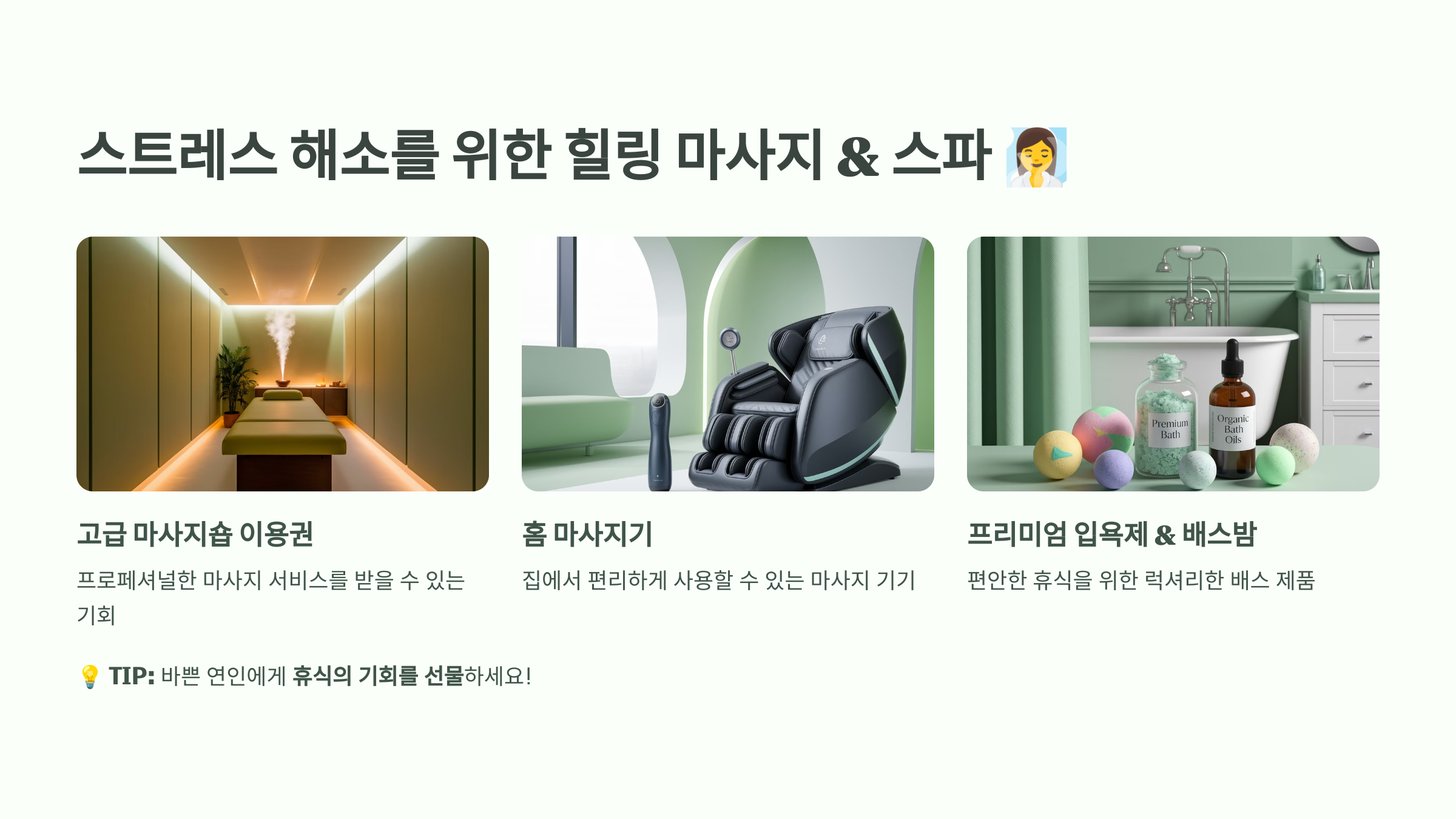 화이트데이, 사탕은 이제 그만! 🎁 특별한 대체 선물 BEST 7