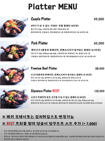 생방송투데이 텍사스식 바비큐 종로구 맛집(맛있는퇴근)