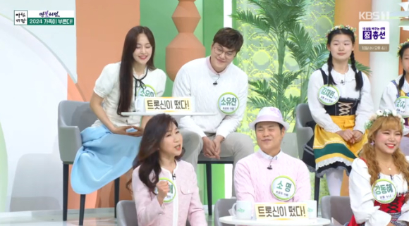 &#39;아침마당&#39;에 소명&#44; 한영애&#44; 소유찬&#44; 소유미 가족이 출연해 대화를 나누고 있다. [사진=KBS 방송화면 캡처]