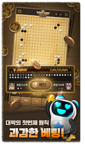 무료 바둑 게임 인공지능 분석 기능 안내