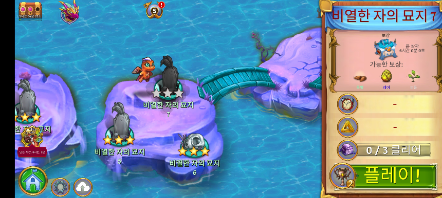 비열한 자의 묘지 7 지도