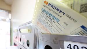 TV수신료 해지 및 환불 방법