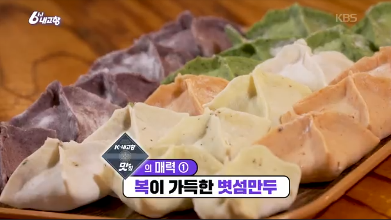 경기 이천 돌댕이석촌골농가맛집 6시내고향 K맛있을지도