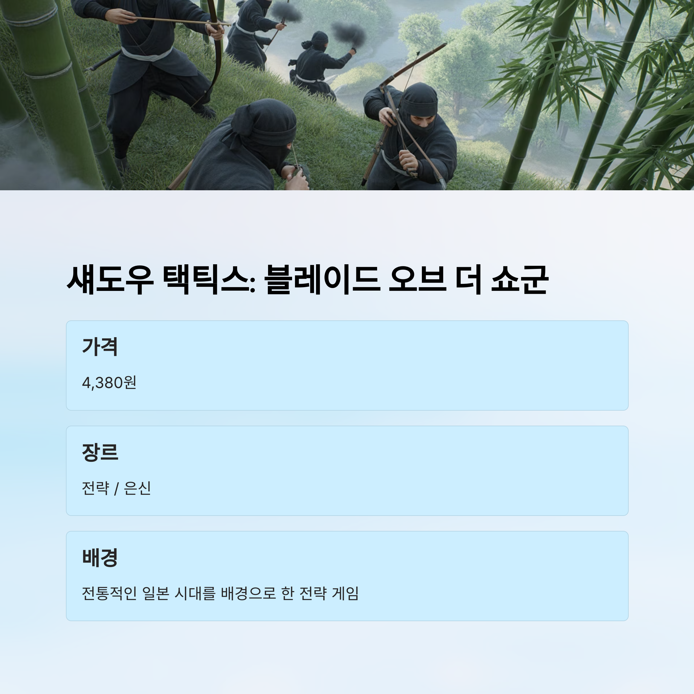 게임