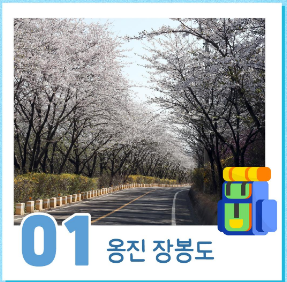 장봉도
