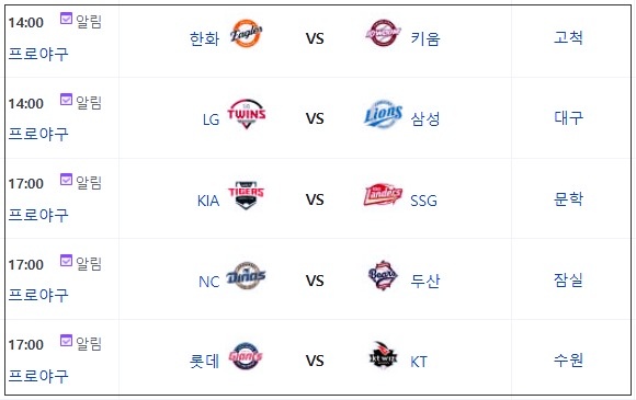 5월10일-경기일정