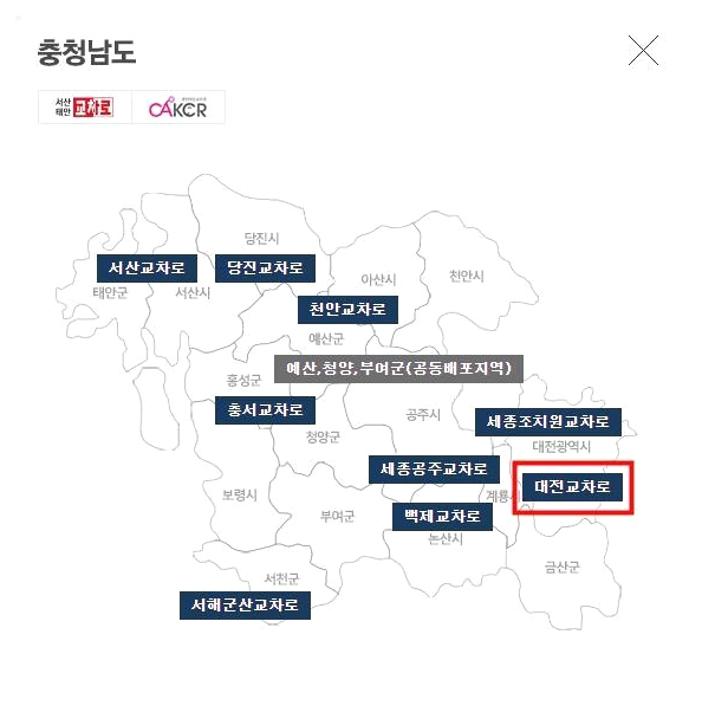 대전교차로신문그대로보기