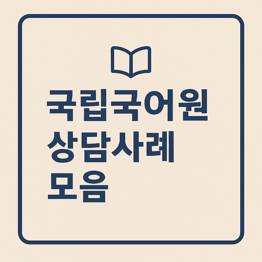 부딪히다부딪치다