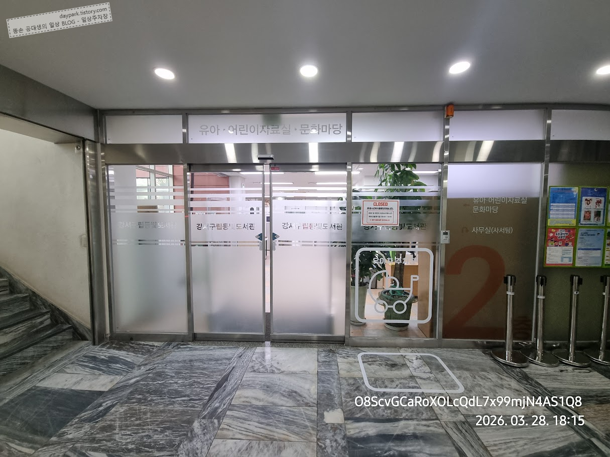 등빛도서관 2층 어린이 열람실