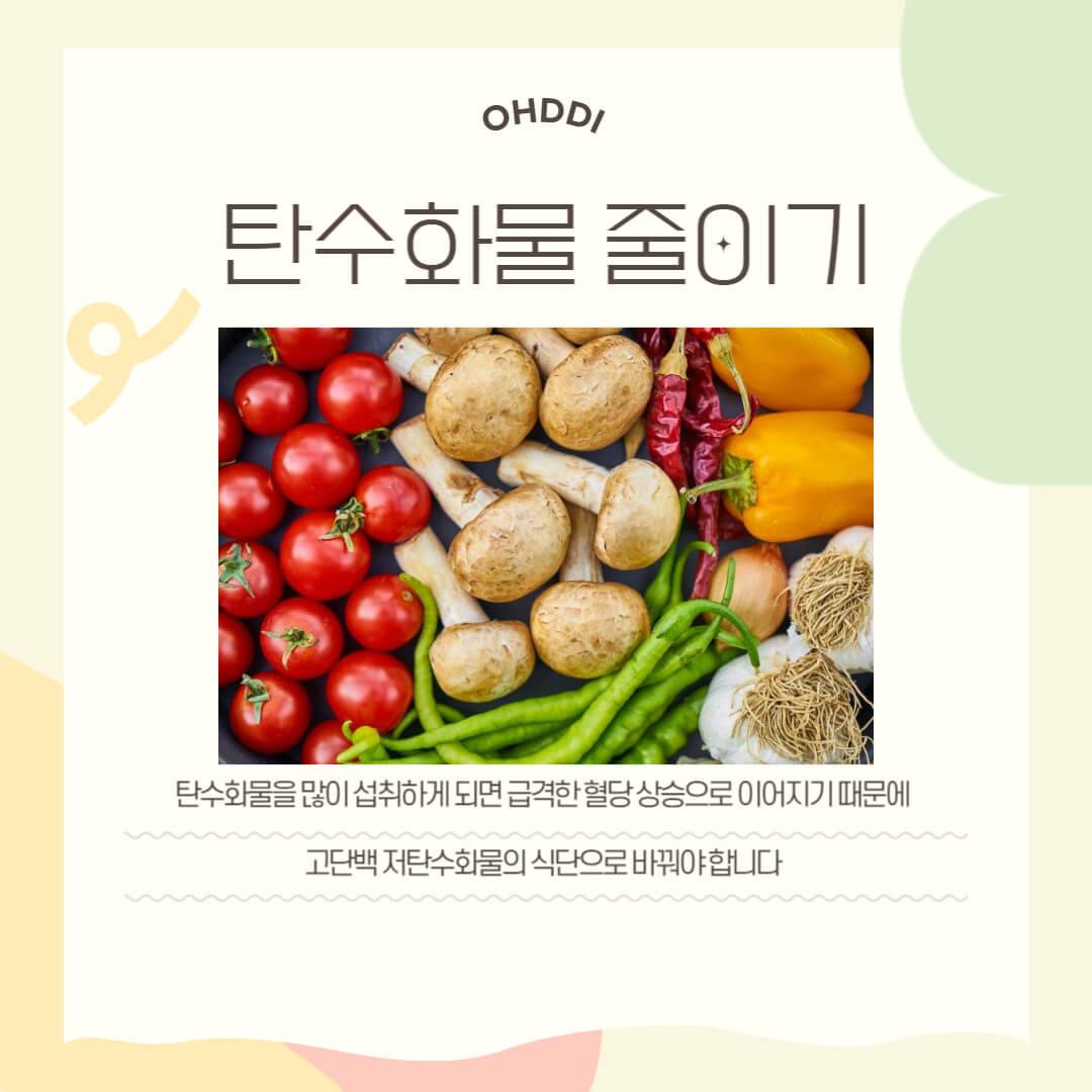 탄수화물-줄여야-하는-이유