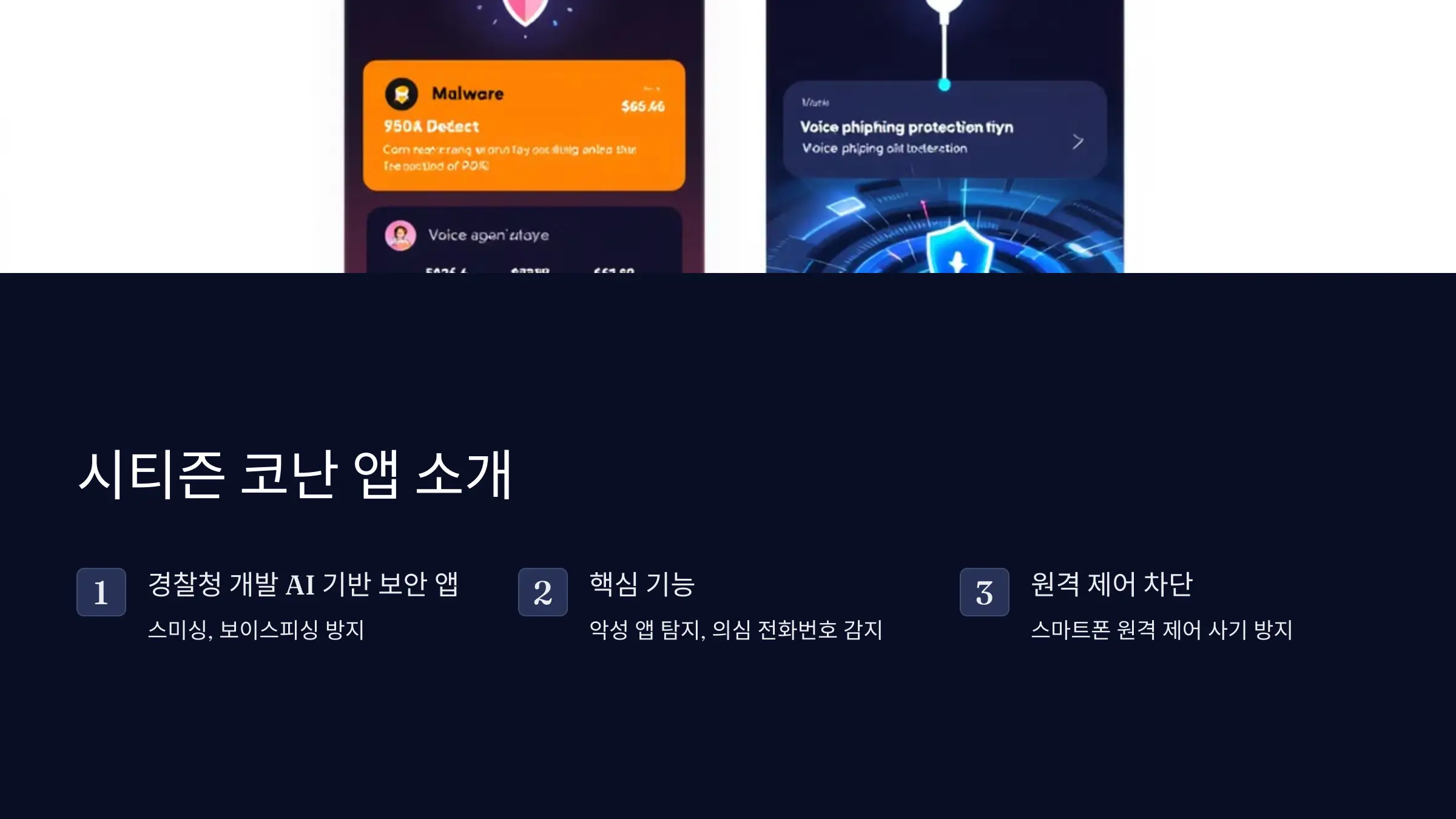 시티즌 코난 앱 설치방법, 사용법, 시티즌 코난 앱 다운로드, 피싱아이즈 앱 다운로드