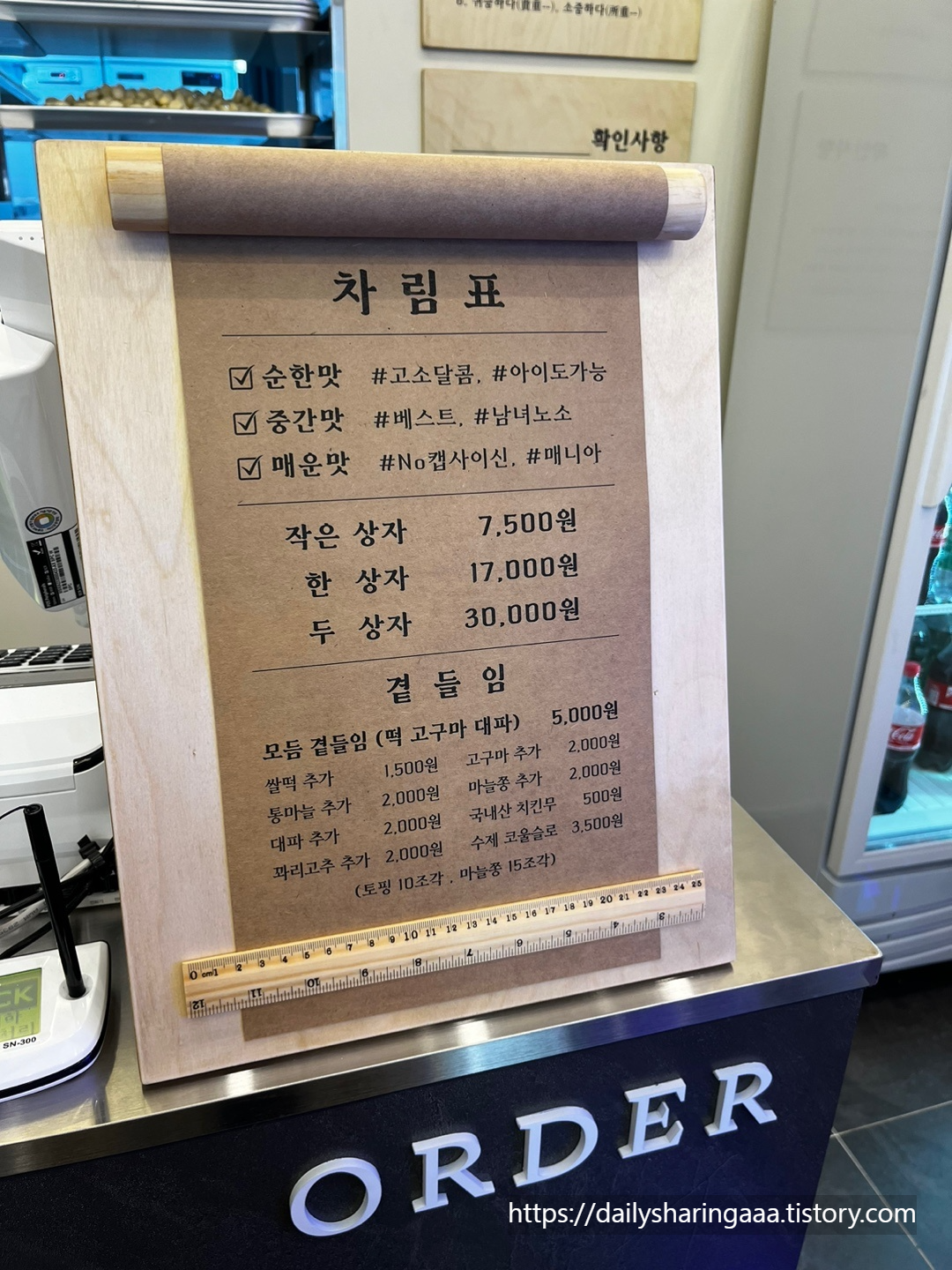 인천_청라_진강정_메뉴판